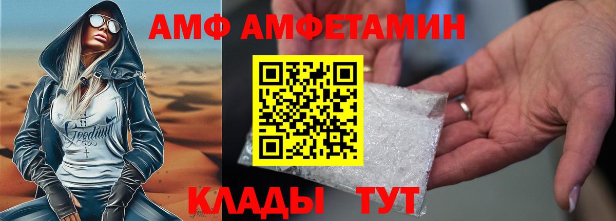 АМФЕТАМИН 98% Янаул
