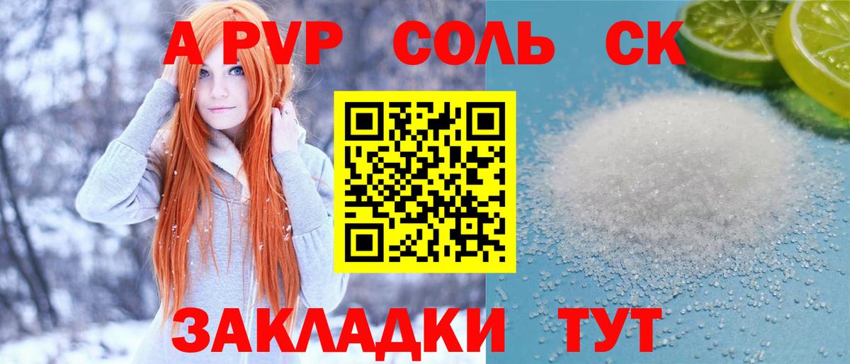 купить закладку  Alpha-PVP  Alfa_PVP Соль  Вход с VPN  APVP Соль  APVP Соль  Янаул 