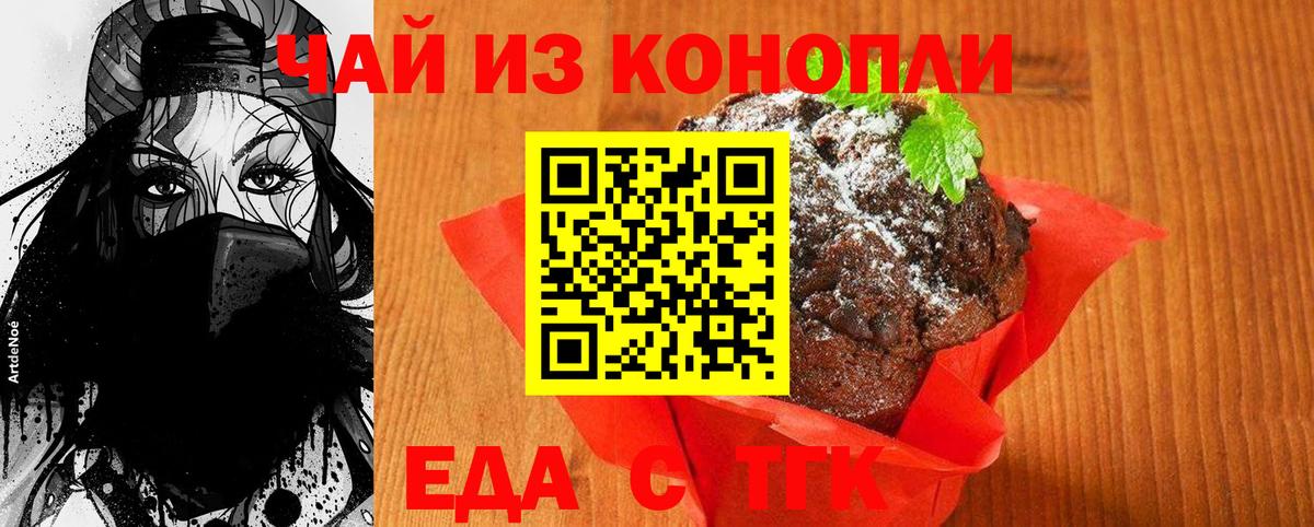 Canna-Cookies конопля Янаул