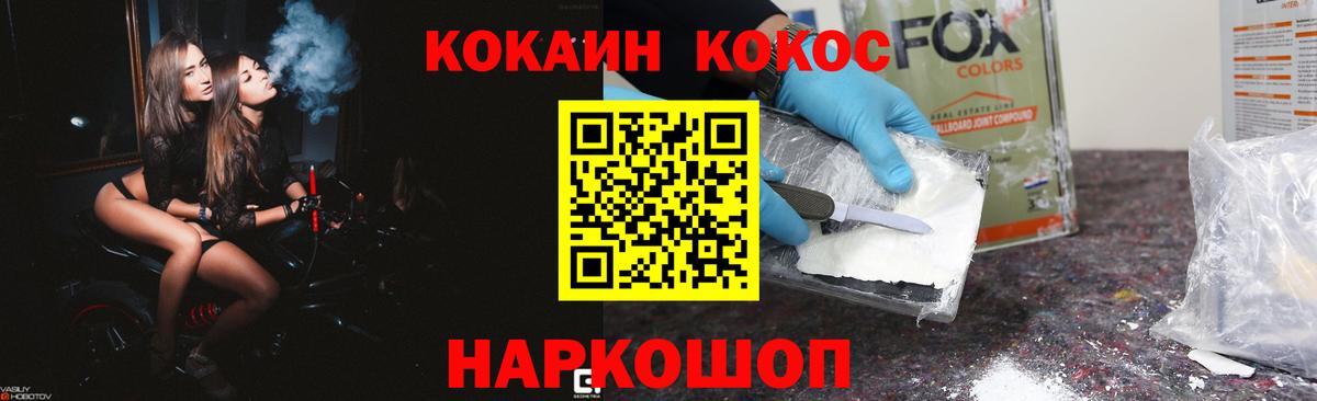 КОКАИН  Вход с VPN  Кокаин Эквадор  Янаул  КОКАИН FishScale 