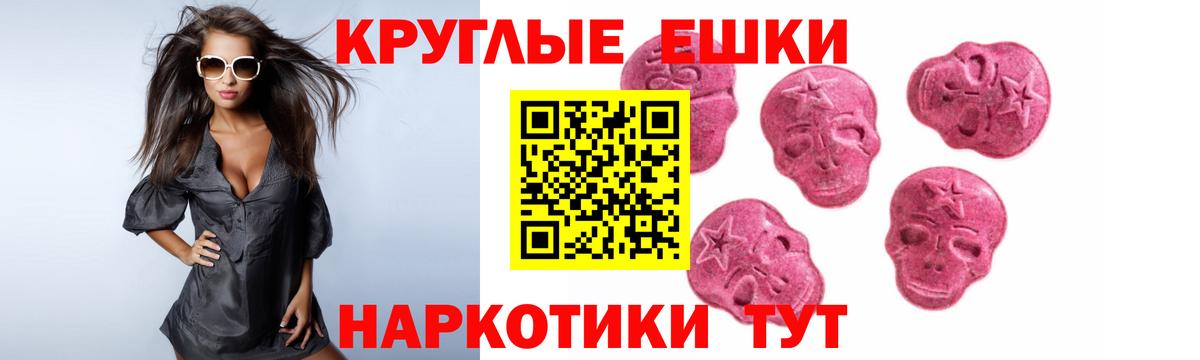 Экстази  Вход с VPN  Янаул  Экстази круглые  ЭКСТАЗИ круглые 
