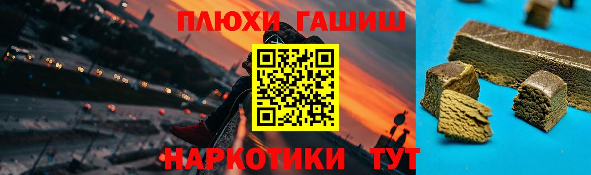 Янаул  Гашиш  Вход с VPN  продажа наркотиков  ГАШ hashish 