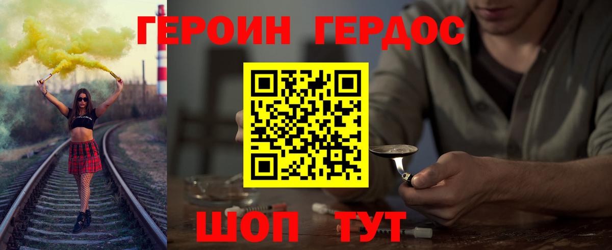 Героин  Вход с VPN  Янаул  Героин VHQ 