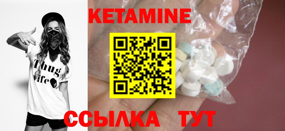 КЕТАМИН ketamine  КЕТАМИН ketamine  Янаул  Вход с VPN 