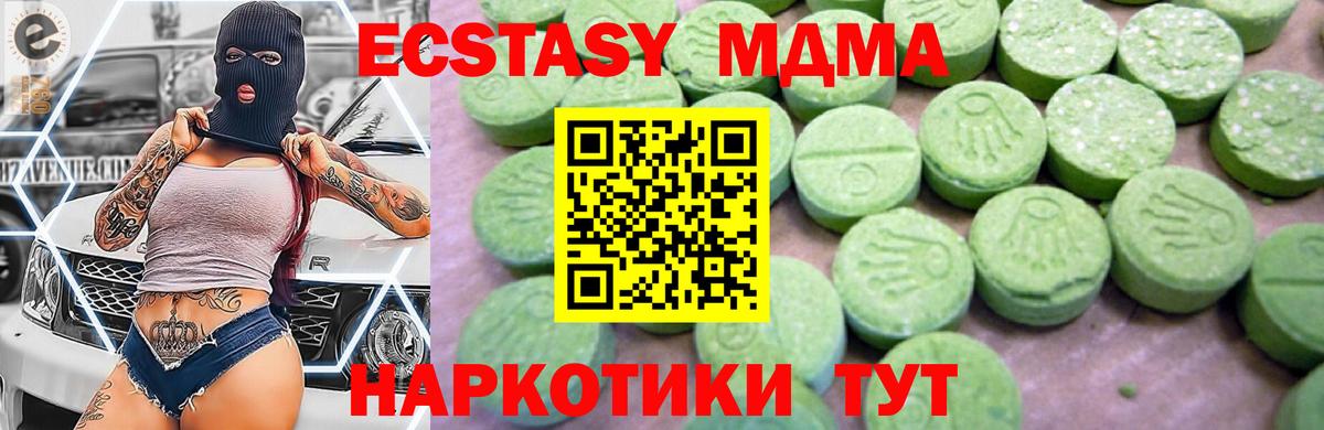 MDMA кристаллы Янаул
