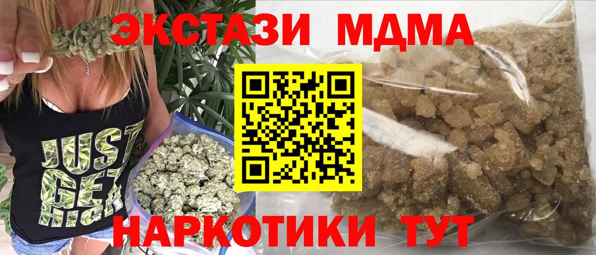 MDMA  Вход с VPN  Янаул  МДМА Molly 