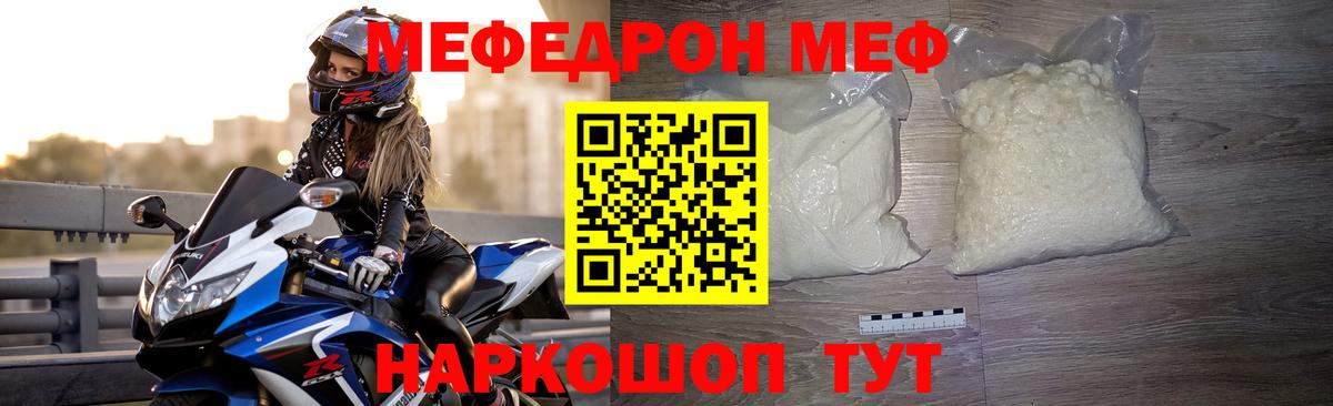 Меф мука  Вход с VPN  Меф  Мефедрон  МЕФ mephedrone  Янаул 