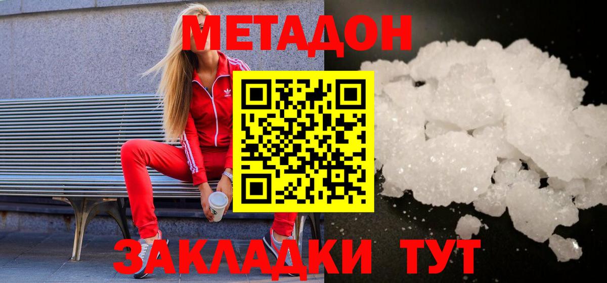 Янаул  МЕТАДОН VHQ  Вход с VPN 