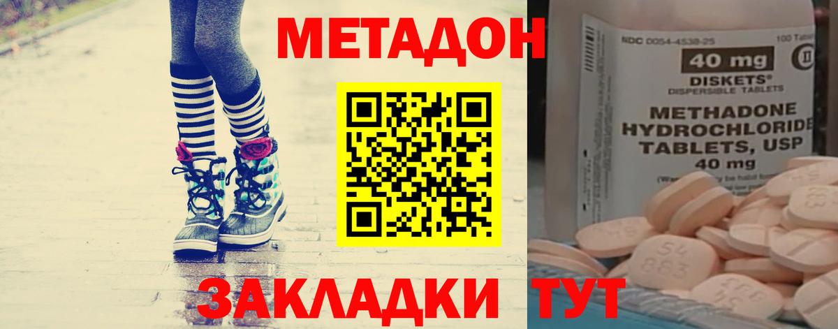 МЕТАДОН белоснежный Янаул