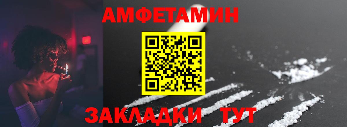 Первитин Methamphetamine  Вход с VPN  Янаул 