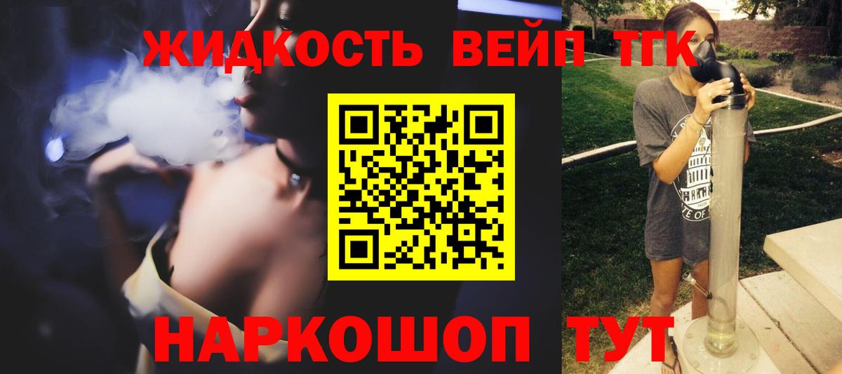 Янаул  ТГК жижа  Вход с VPN 