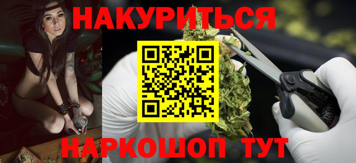 Бошки Шишки марихуана  Бошки марихуана планчик  Вход с VPN  Янаул  Канабис Amnesia 
